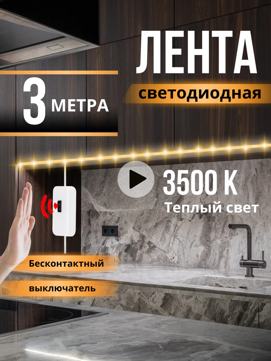 Светодиодная лента Led...