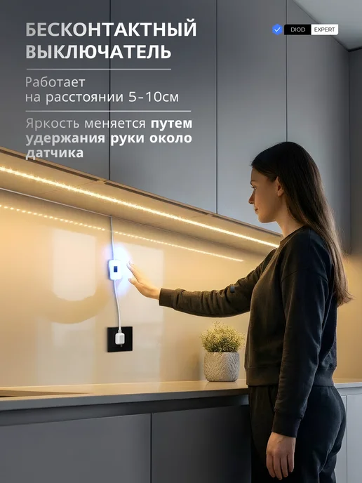 DiodExpert Светодиодная лента Led подсветка для кухни, вариант, фото 2
