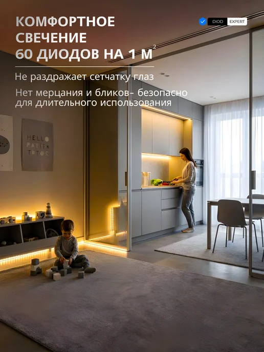 DiodExpert Светодиодная лента Led подсветка для кухни, вариант, фото 4