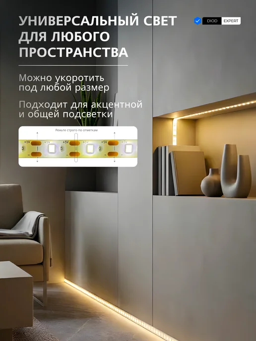 DiodExpert Светодиодная лента Led подсветка для кухни, вариант, фото 5