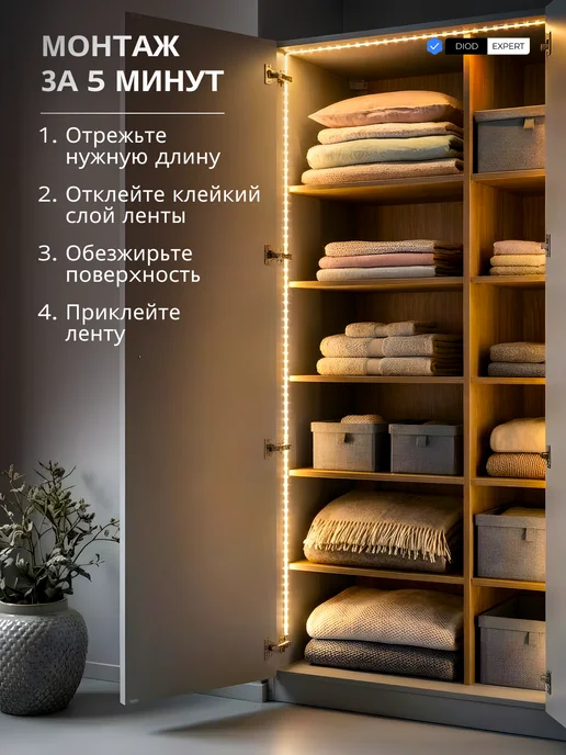 DiodExpert Светодиодная лента Led подсветка для кухни, вариант, фото 6