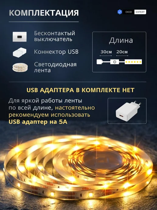 DiodExpert Светодиодная лента Led подсветка для кухни, вариант, фото 8
