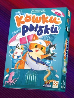 Настольная игра "Кошки-рыбки"