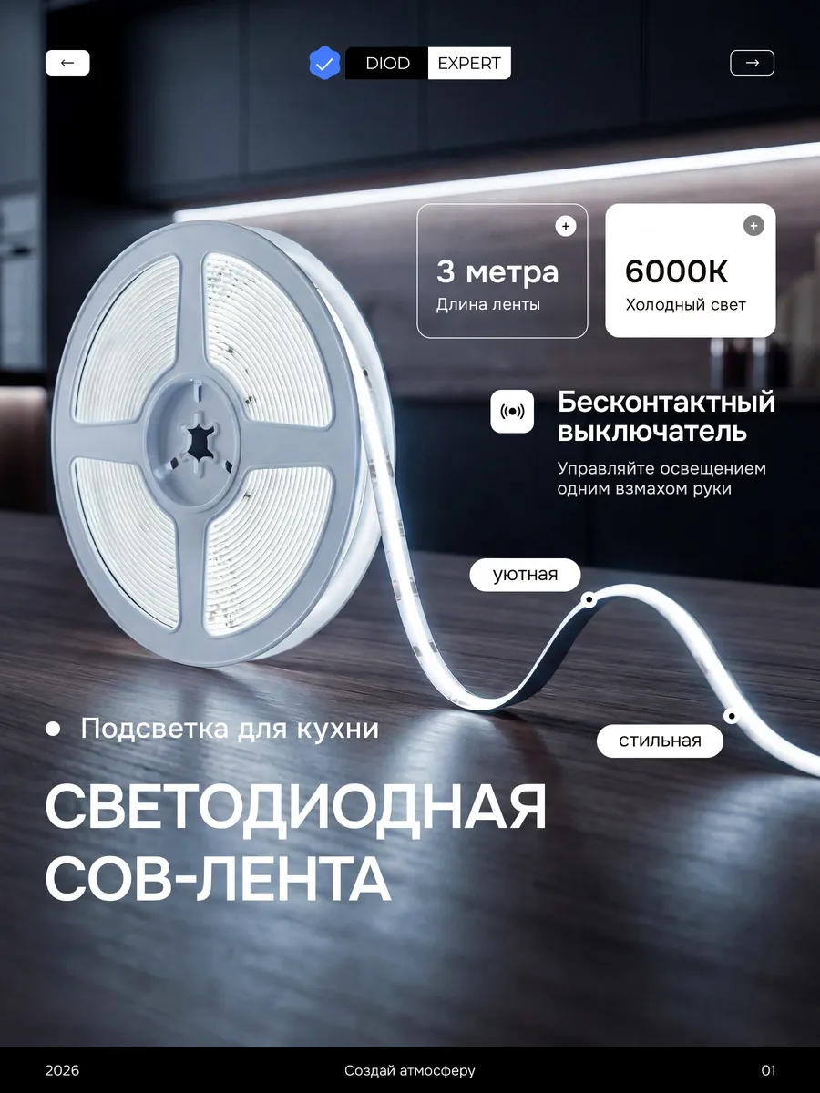 Светодиодная лента 3 метра COB подсветка для кухни холодная