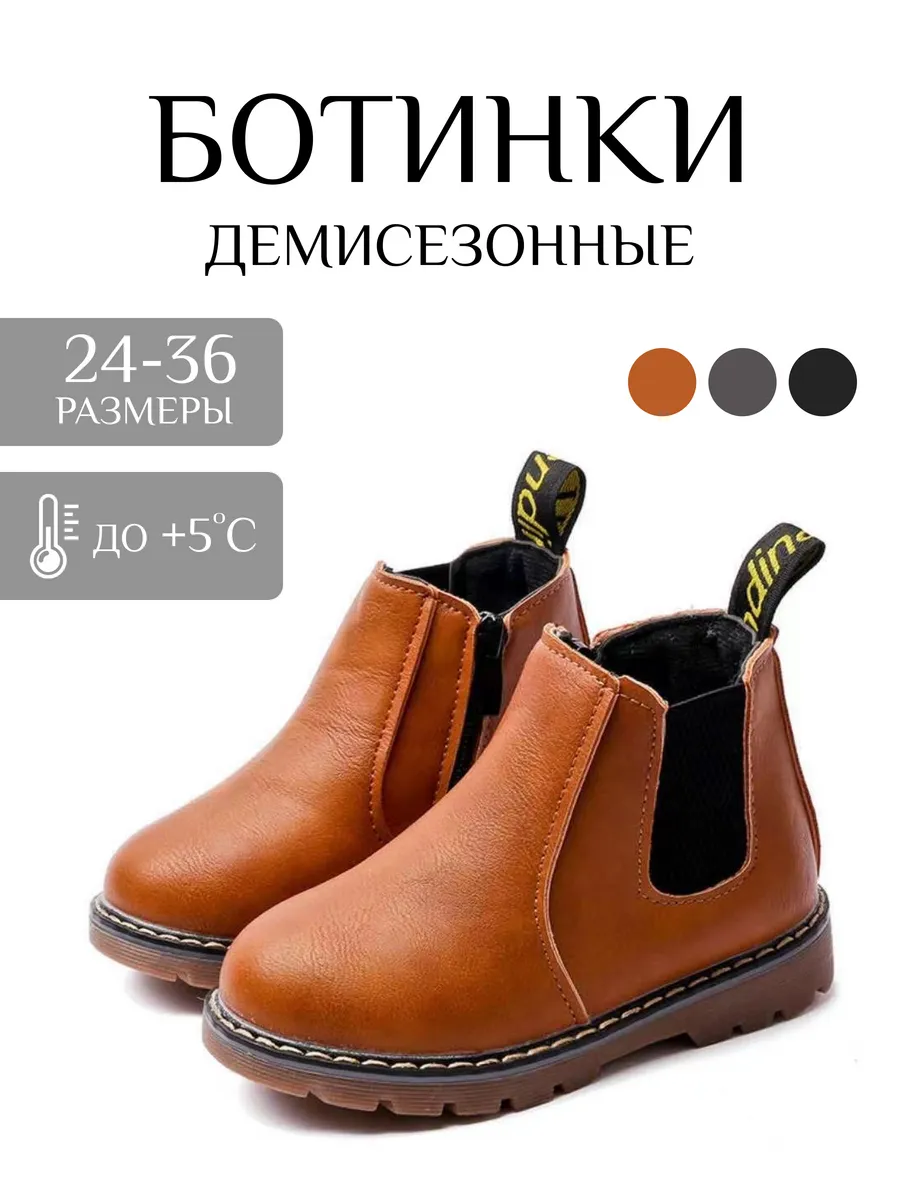 Ботинки детские