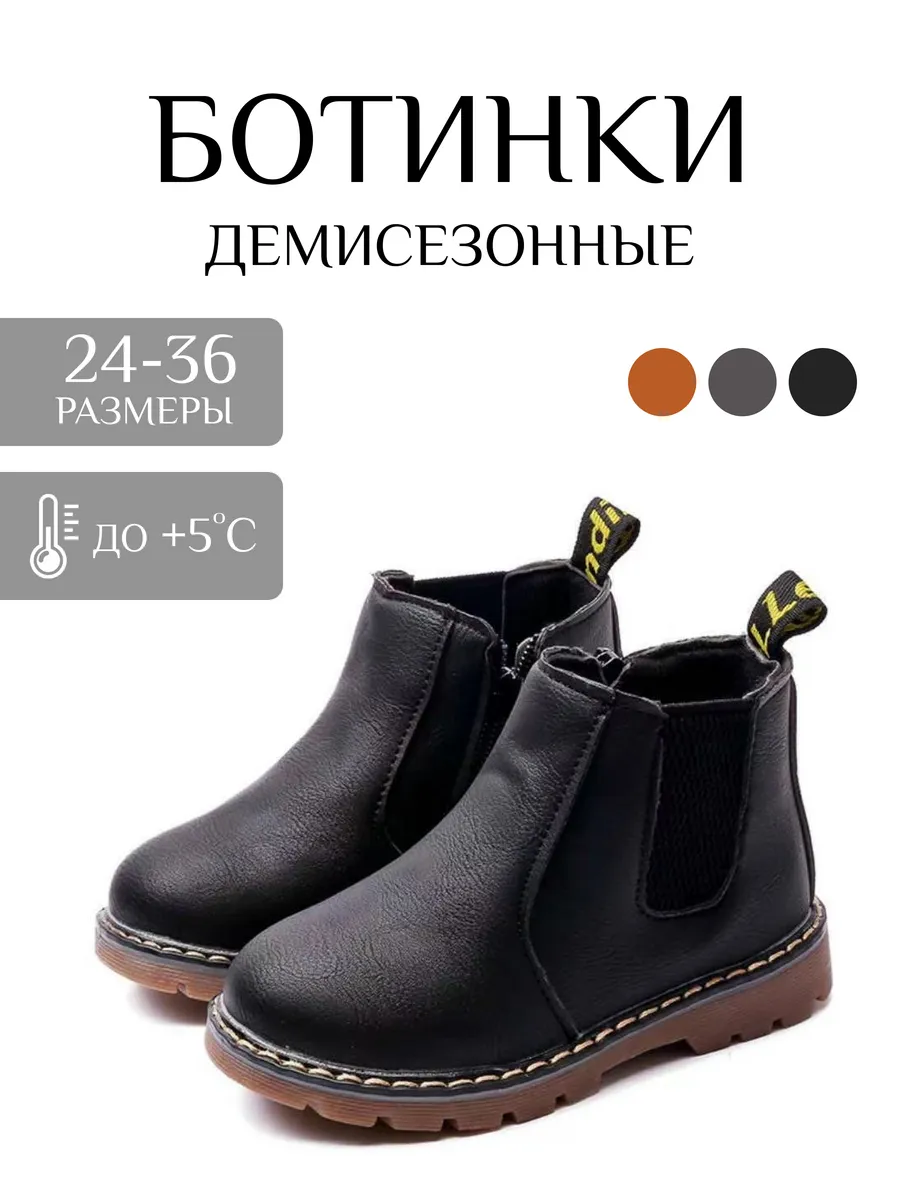 Ботинки детские