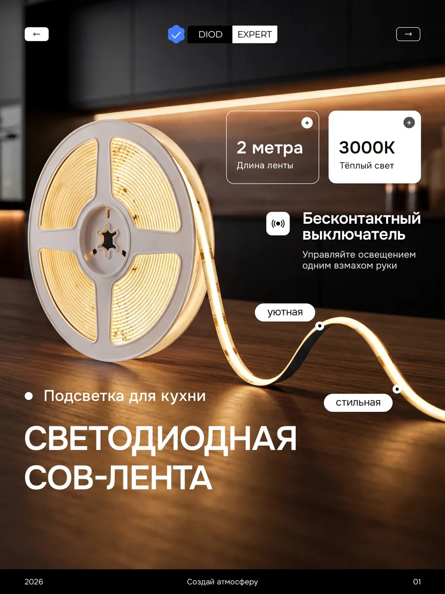 Светодиодная лента 2 метра COB подсветка для кухни теплая