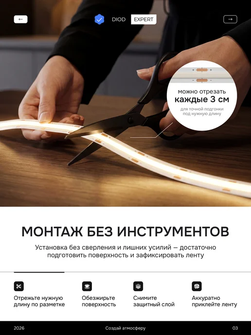 DiodExpert Светодиодная лента 3 метра COB подсветка для кухни теплая, вариант, фото 3