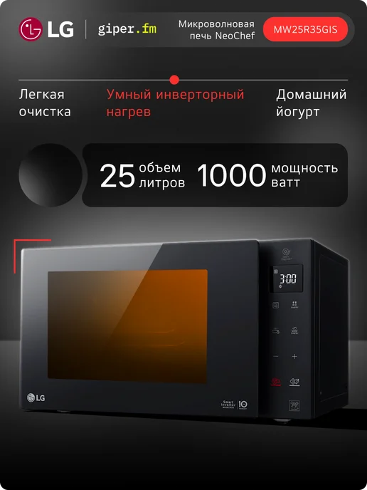 Микроволновая Печь Lg Mw25r35gisl Купить