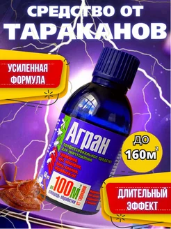 Средство от тараканов DEONISII 245983789 купить за 249 ₽ в интернет-магазине Wildberries