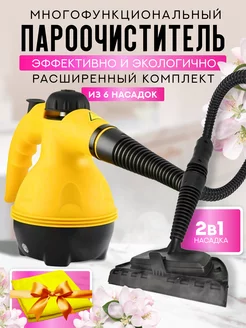 Пароочиститель 245983868 купить за 2 538 ₽ в интернет-магазине Wildberries