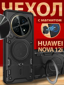 Чехол на Nova 12i противоударный с кольцом