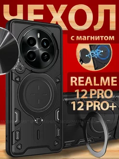 Чехол на 12 Pro 12 Pro+ противоударный с кольцом