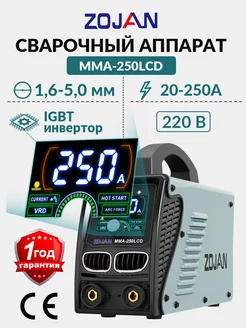 сварочный аппарат инверторный MMA-250LCD