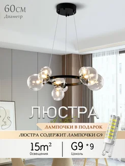 Люстра подвесная потолочная в спальню，люстра на кухню DQ light 246002778 купить за 11 044 ₽ в интернет-магазине Wildberries