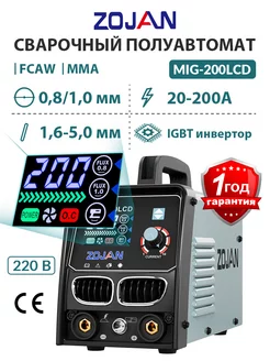 полуавтомат сварка MIG-200LCD