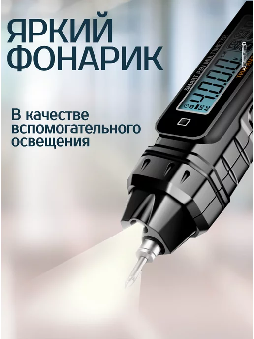 Мультиметр цифровой тестер напряжения, вариант, фото 4