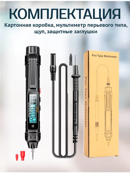 Мультиметр цифровой тестер напряжения, вариант, фото 7