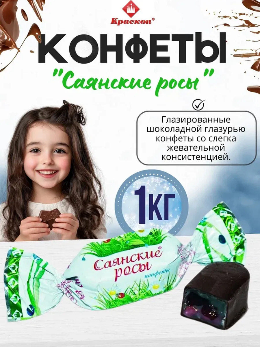 Сибирь конф. Сибирь конф