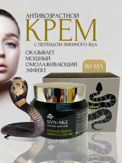 Крем корейский для лица антивозрастной SM.Market 246008861 купить за 198 ₽ в интернет-магазине Wildberries