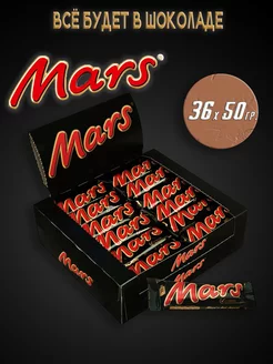 Батончики шоколадные Марс 50 гр. 36 шт. Mars 246009941 купить за 1 492 ₽ в интернет-магазине Wildberries