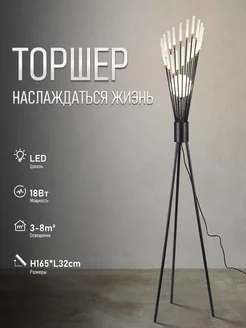 Торшер напольный, светильник в спальню, гостиную, детскую DQ light 246009967 купить за 7 847 ₽ в интернет-магазине Wildberries