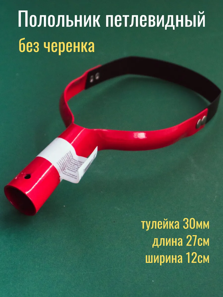 Полольник плоскорез