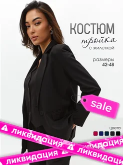 костюм брючный тройка BUGU 246012032 купить за 3 120 ₽ в интернет-магазине Wildberries