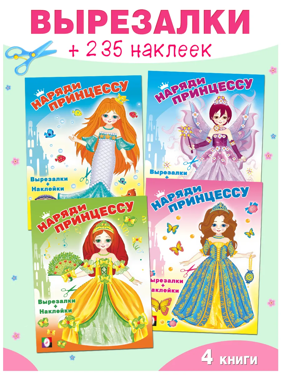 Набор аппликации для...