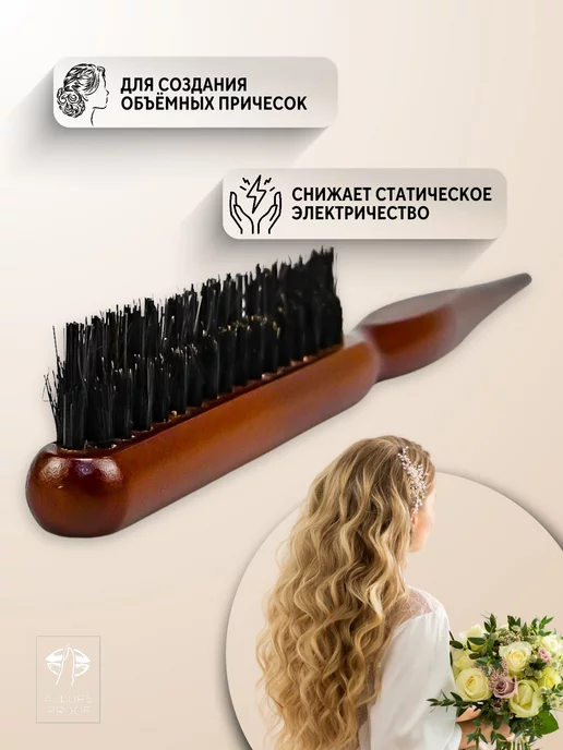 Allure Proof Расческа для начеса и укладки прикорневого объема щетка, черный, фото 3