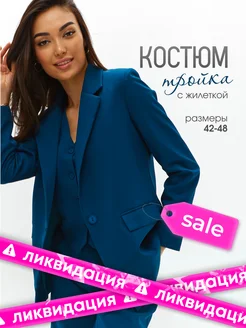 костюм брючный тройка BUGU 246013999 купить за 4 000 ₽ в интернет-магазине Wildberries