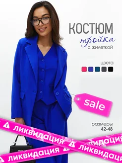 костюм брючный тройка BUGU 246014669 купить за 2 964 ₽ в интернет-магазине Wildberries