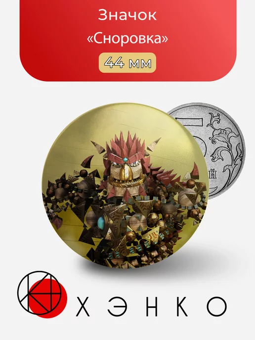 Сноровка из Кнак 2 Knack 2