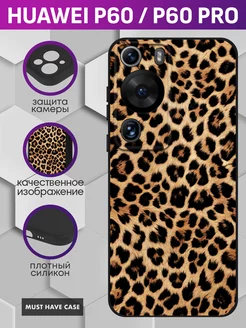 Чехол на Huawei P60 P60 Pro с принтом