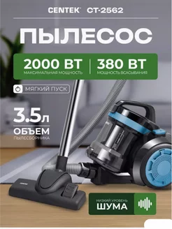 Пылесос циклонный для дома CT-2562 с контейнером 2000 Вт