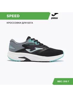 Кроссовки SPEED JOMA 246021982 купить за 5 739 ₽ в интернет-магазине Wildberries