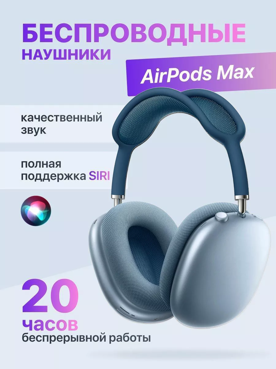 Наушники беспроводные...