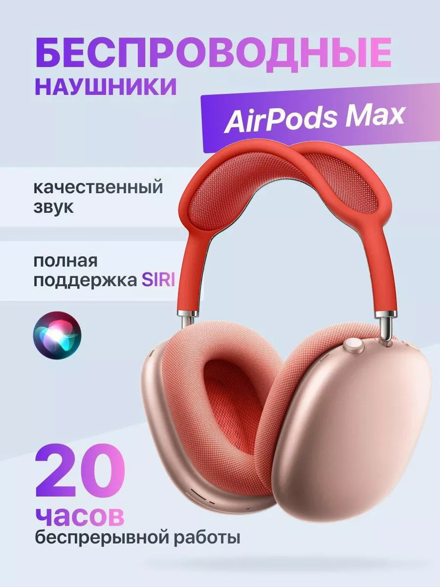 Наушники беспроводные...