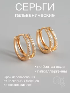 Серьги медицинский сплав бижутерия