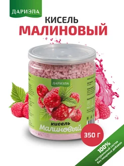 Кисель Малиновый, 350 гр