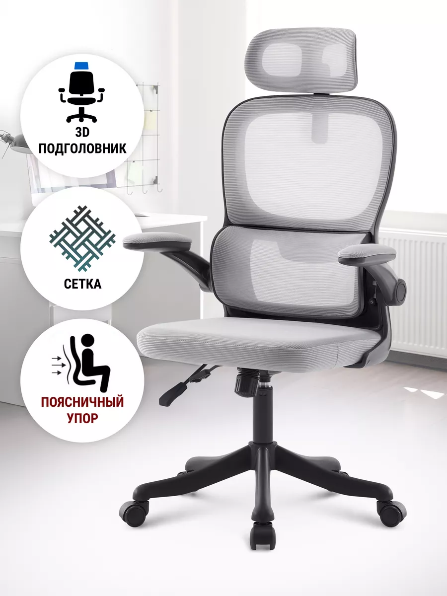 Стул компьютерный на колесиках офисный VARNA