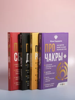 Набор из четырех книг