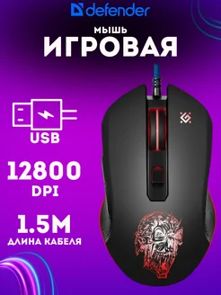 Мышь игровая GM-927 DEFENDER 246027684 купить за 946 ₽ в интернет-магазине Wildberries