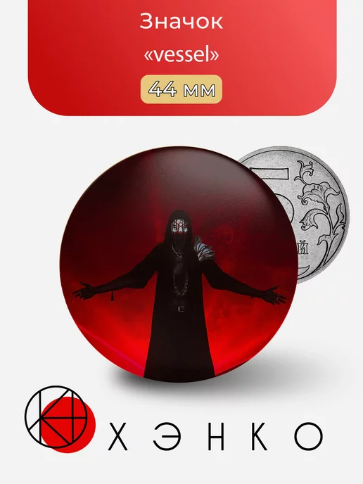 vessel из sleep token