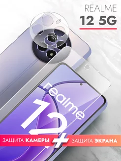 Защитное стекло для Realme 12 5G на экран и камеру brozo 246031867 купить за 217 ₽ в интернет-магазине Wildberries