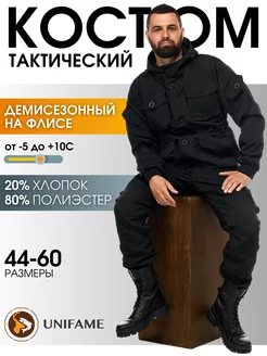 Тактический костюм камуфляжный горка UNIFAME 246032478 купить за 3 936 ₽ в интернет-магазине Wildberries