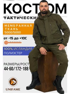 Тактический костюм камуфляжный горка UNIFAME 246032483 купить за 6 318 ₽ в интернет-магазине Wildberries