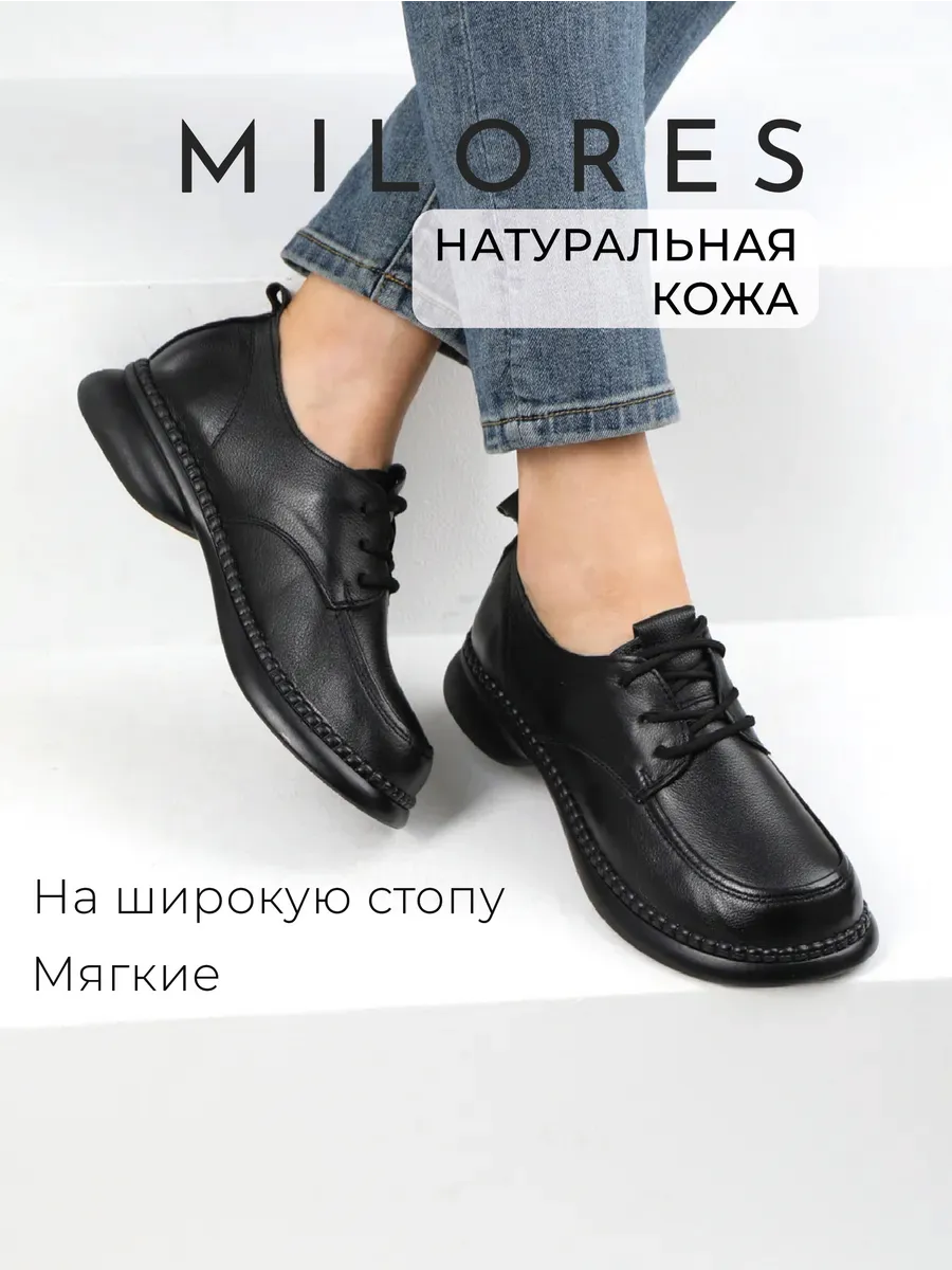 Туфли мягкие на широкую стопу без каблука натуральная кожа