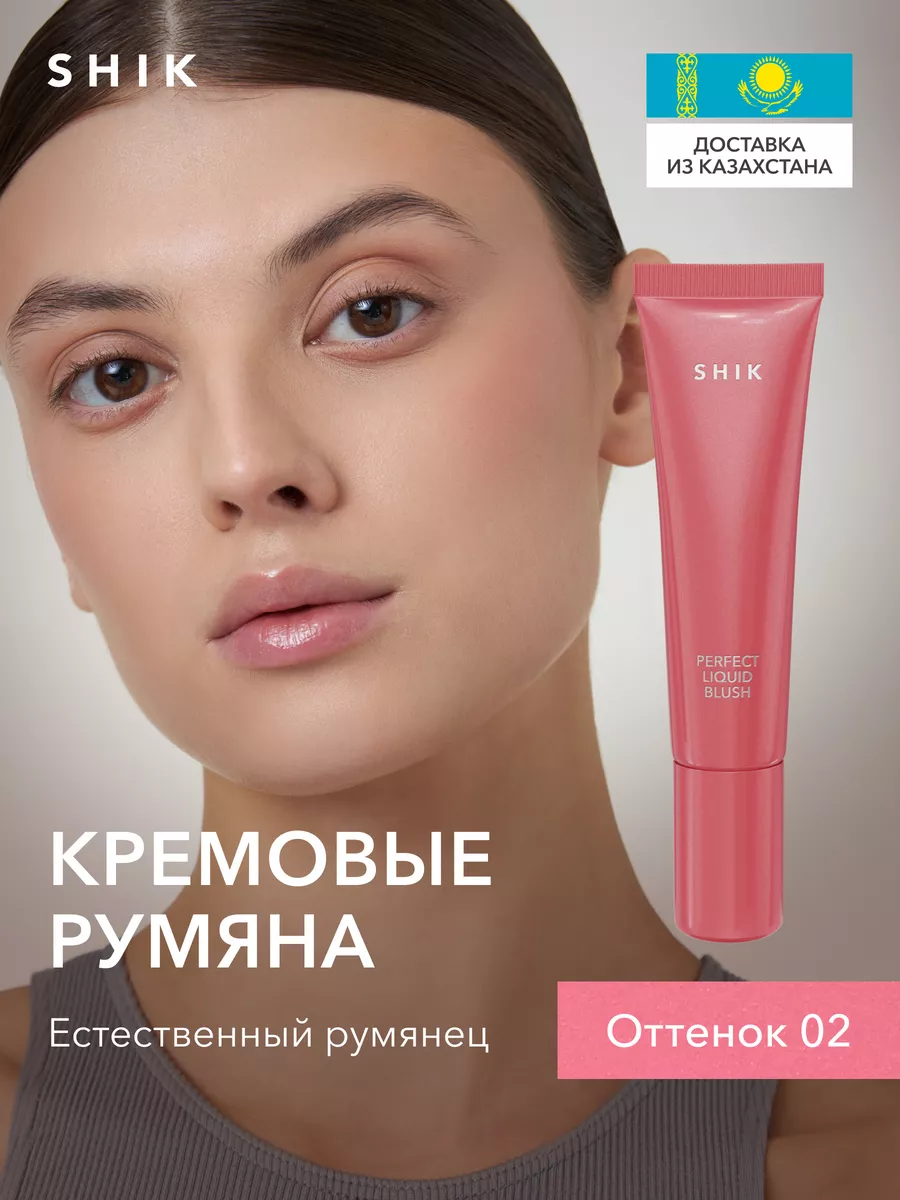 Румяна для лица кремовые...