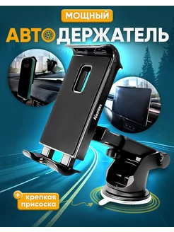 Автомобильное крепление для телефона